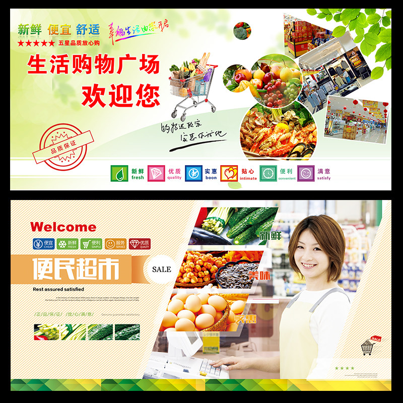 新品超市便利店自粘包邮墙贴纸