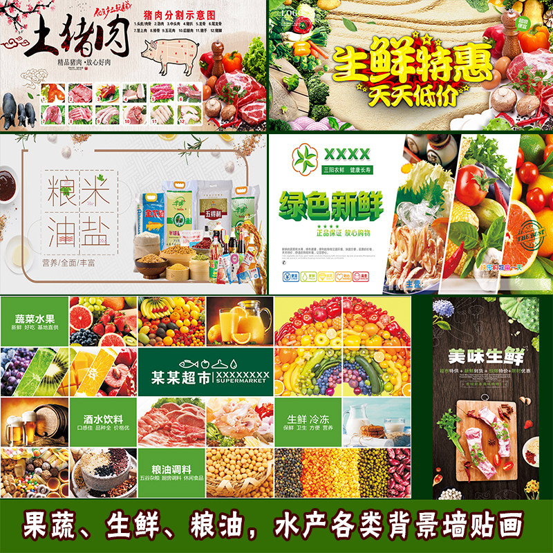水果自粘海报装饰贴纸