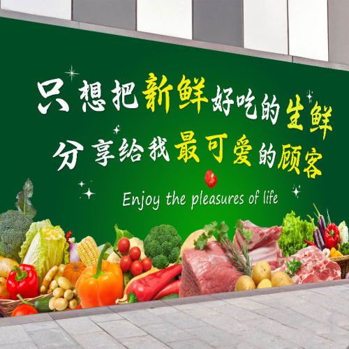 蔬菜生鲜超市广告墙纸海报贴画防水自粘生鲜猪肉壁纸果蔬墙贴壁画