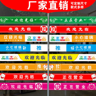 欢迎光临门贴腰线贴纸店铺超市饭店玻璃门防撞条贴条装饰自粘推拉