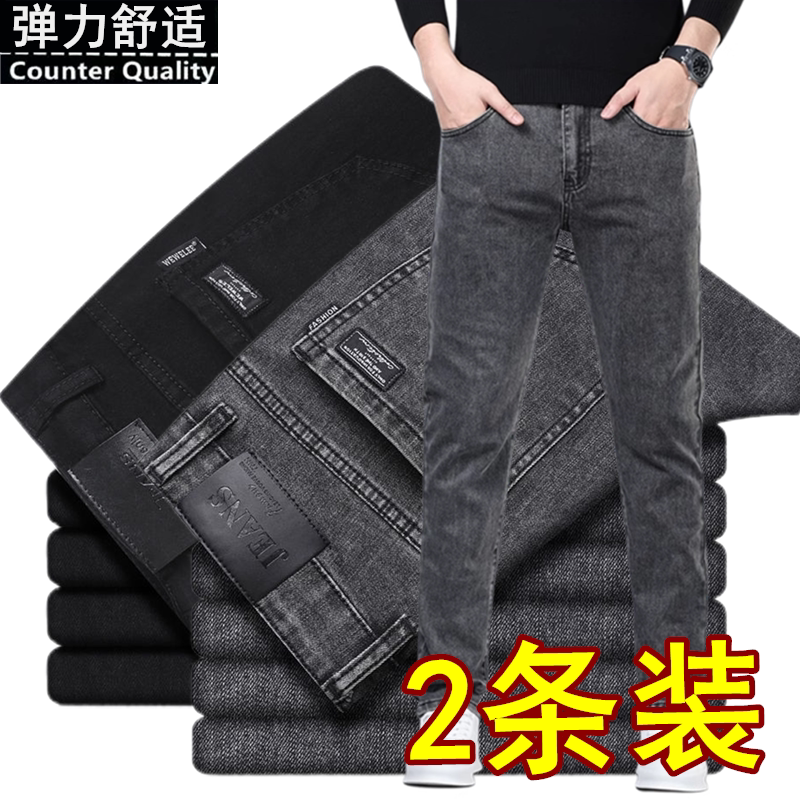 秋季新款牛仔裤男弹力直筒休闲男款长裤子男士宽松干活工作裤子潮