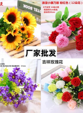 跳舞绢花室外摆放运动会新款单支