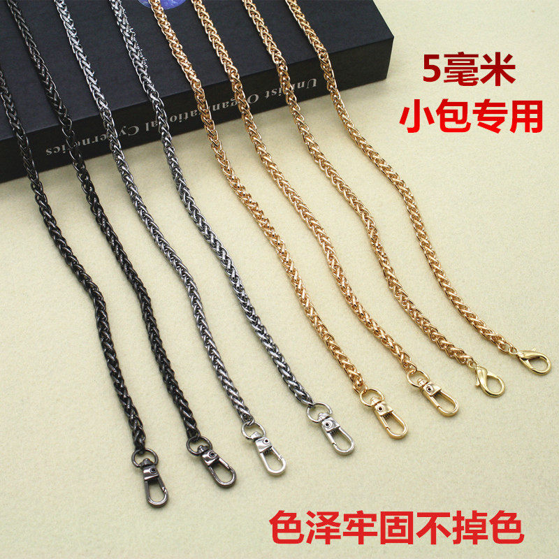女包细链5mm金属链条包小包包带