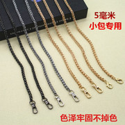 Women's Bag Accessories Thin Chain 5mm Thin Chain Bag Chain Bag Metal Chain Bag Chain Small Bag Chain Bag
