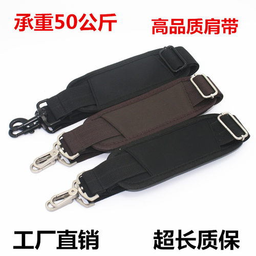 电脑包加长斜跨背带背带