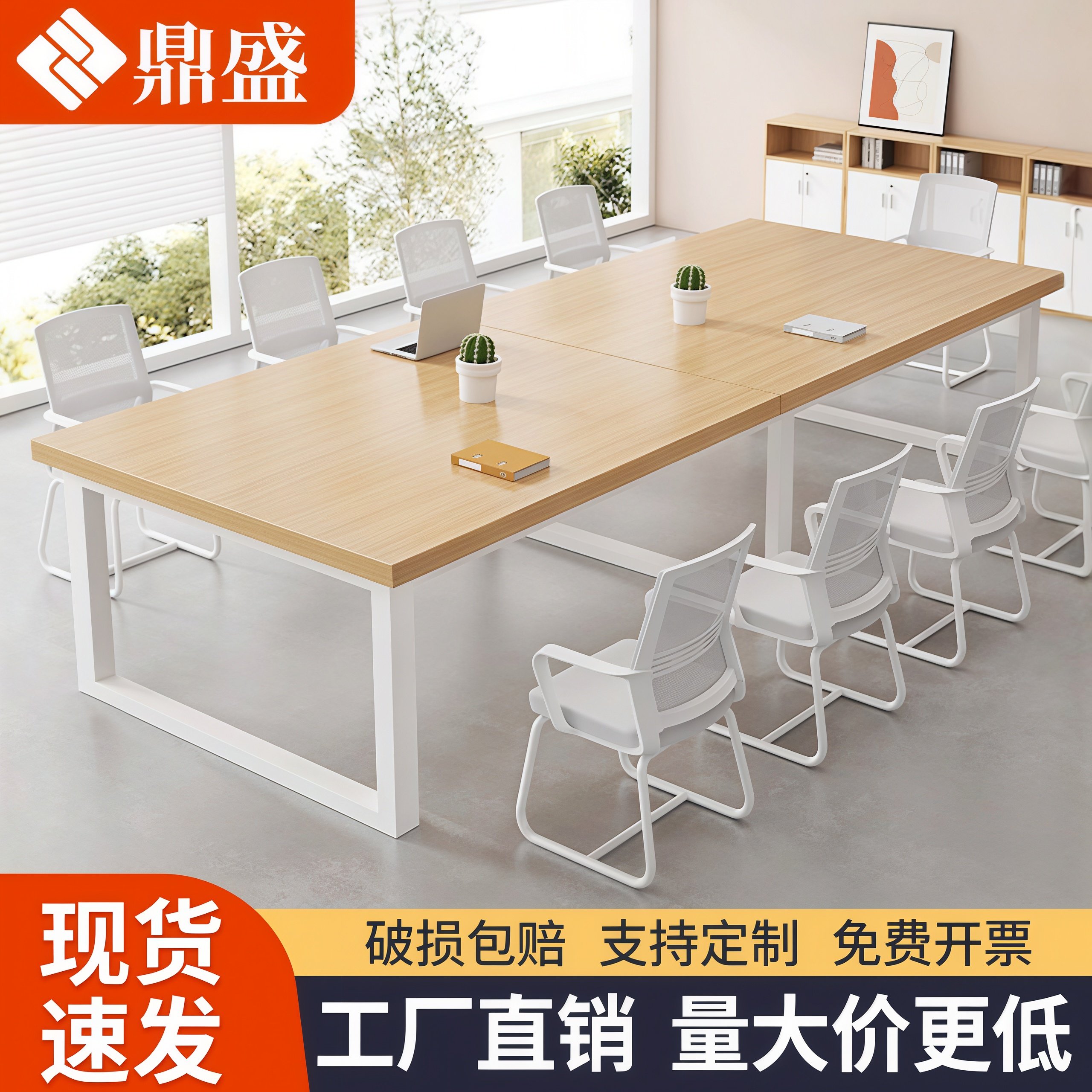 会议桌长桌简约现代长方形桌子工作台办公室洽谈桌子办公桌椅组合,商业/办公家具,会议桌,淘宝优惠券,粉丝福利购,淘宝优惠卷