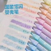 冰透爆闪闪荧光笔高颜值标记笔学生用记号笔彩色划重点手账闪闪笔