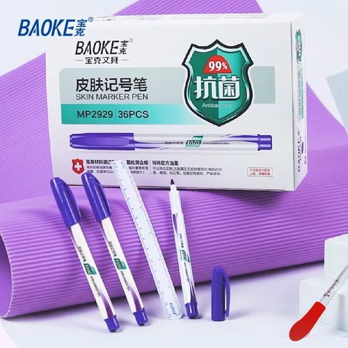 皮肤记号笔紫色抗菌人体纹身