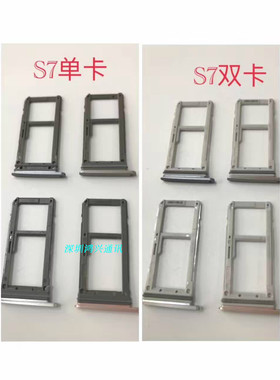 适用于三星S7卡槽 卡托s7edge SM-G9350 G9300手机卡槽SIM/SD卡托