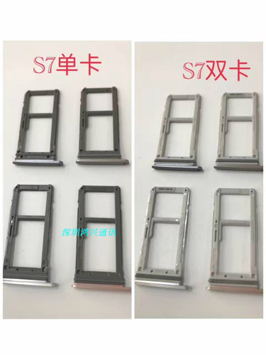 适用于三星S7卡槽 卡托s7edge SM-G9350 G9300手机卡槽SIM/SD卡托