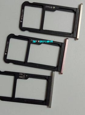 适用于华为畅享6S卡托DIG-AL00 TL10卡托卡套sim sd卡托卡座