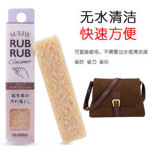 哥伦布斯去污生胶擦磨砂皮