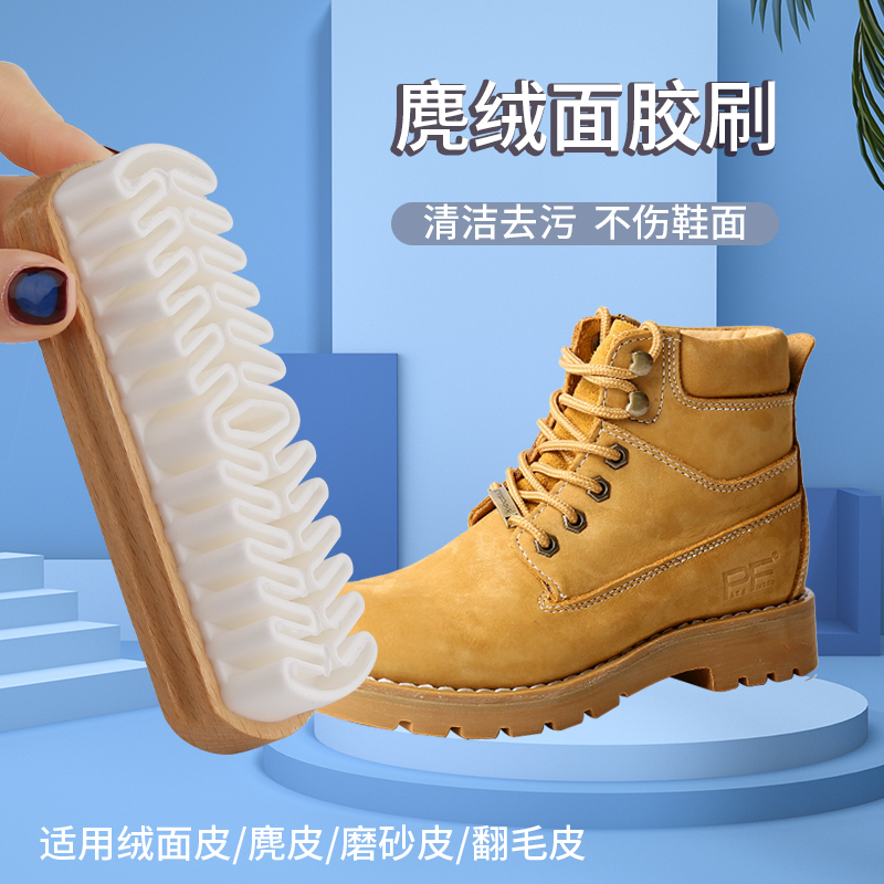 翻毛皮鞋麂皮刷生胶刷橡皮擦清洁反鹿皮绒鞋刷绒面大黄靴刷子专用