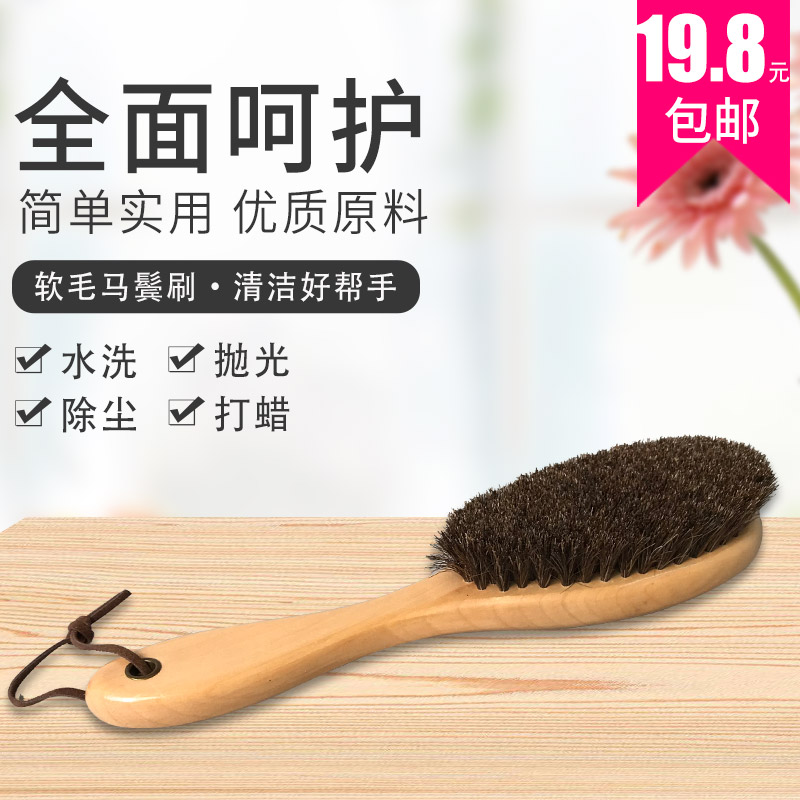 马毛刷洗鞋刷子鬃毛刷鞋油刷网面绒面清洁刷磨砂翻毛皮鞋刷子软毛