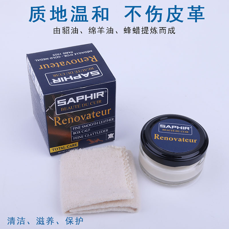 莎菲雅光面皮护理霜红翼鞋油