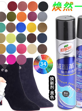 帕多蒂绒面补色剂鞋油鞋粉
