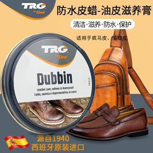 西班牙TRG进口鞋油高级防水滋养膏护理膏鞋蜡皮鞋靴护理油油皮膏