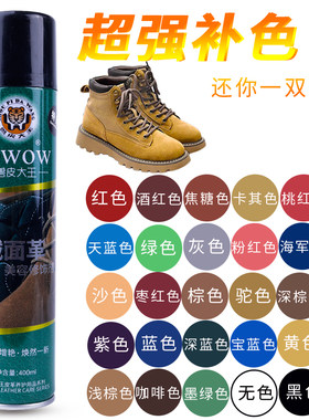 兽皮大王鞋粉绒面补色剂鞋油