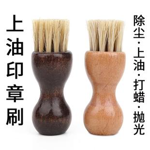猪毛刷手柄鞋刷椭圆迷你猪毛上油刷鞋刷葫芦印章刷皮鞋包上油