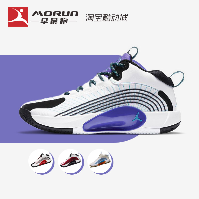 Jordan Jumpman 2021 AJ35简版 白葡萄 实战篮球鞋男 CQ4229-101 运动鞋new 篮球鞋 原图主图