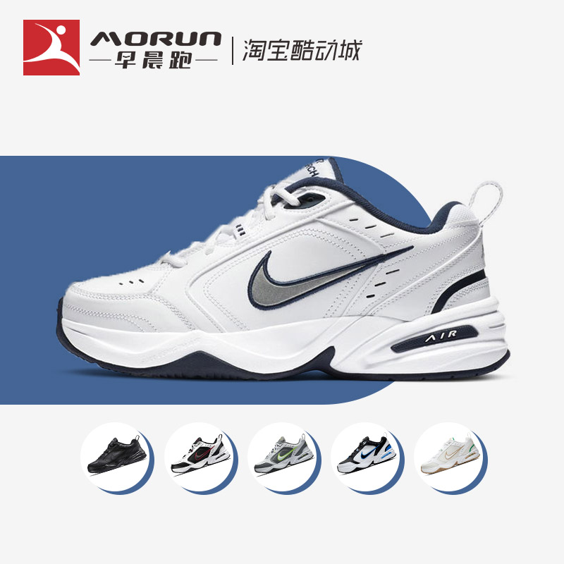 Nike/耐克 Air Monarch 4 复古厚底老爹鞋运动跑步鞋 415445-102