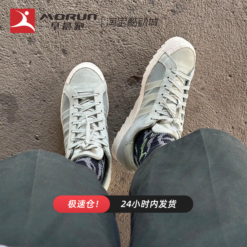 CLOT x Adidas Originals Superstar 联名贝壳头休闲板鞋 IH3643