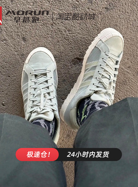 CLOT x Adidas Originals Superstar 联名贝壳头休闲板鞋 IH3643