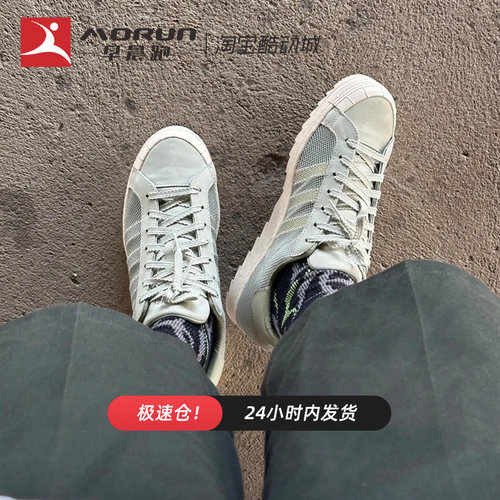 CLOT x Adidas Originals Superstar 联名贝壳头休闲板鞋 IH3643