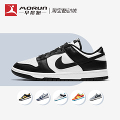 Nike/耐克 Dunk Low 黑白熊猫 男女低帮复古休闲板鞋 DD1391-100