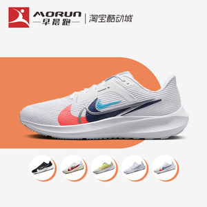 Nike/耐克 Air Zoom Pegasus 40 飞马40透气运动跑步鞋FB7179-100