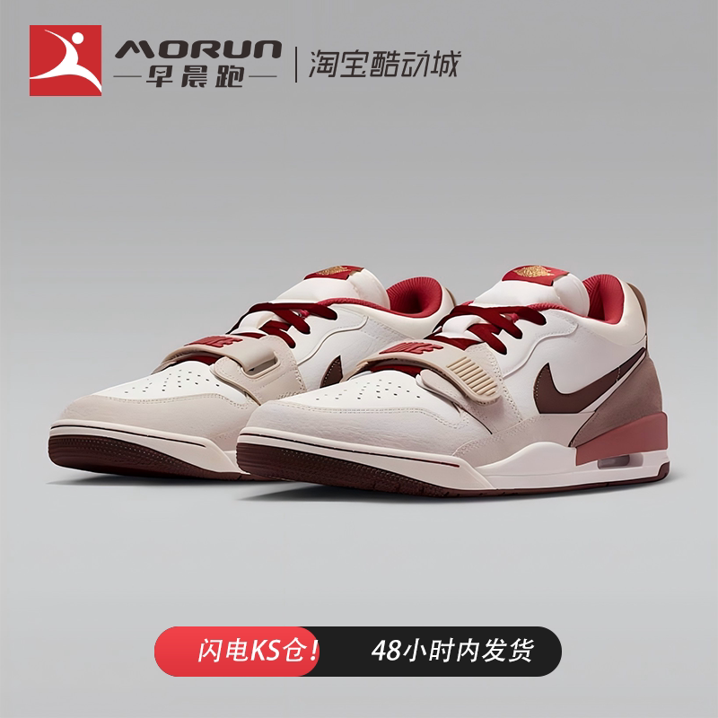 JordanLegacy312CNY篮球鞋