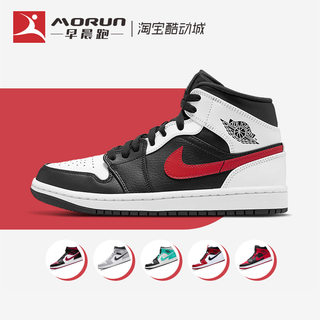 Air Jordan 1 Mid AJ1 黑白影子熊猫红钩中帮篮球鞋男 554724-075