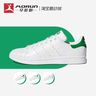 Adidas/三叶草 Stan Smith 史密斯绿尾小白鞋男女休闲板鞋 M20324