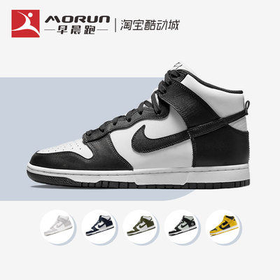 Nike男女休闲板鞋DUNK高帮