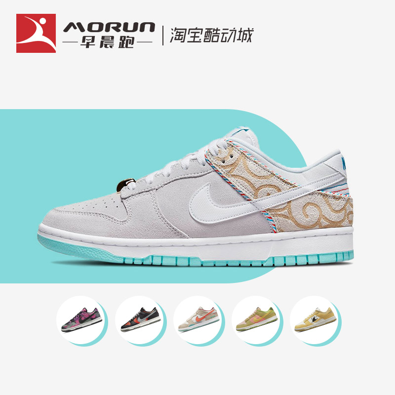 Nike/耐克 Dunk Low Retro 理发店 龙抬头 低帮板鞋男 DH7614-500