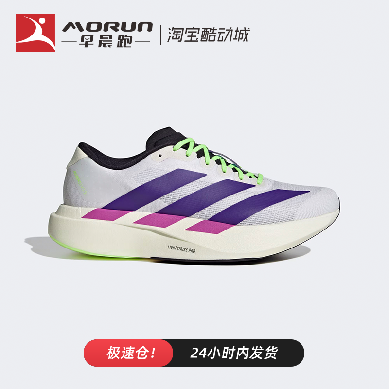 阿迪达斯男款防滑回弹跑鞋evosl