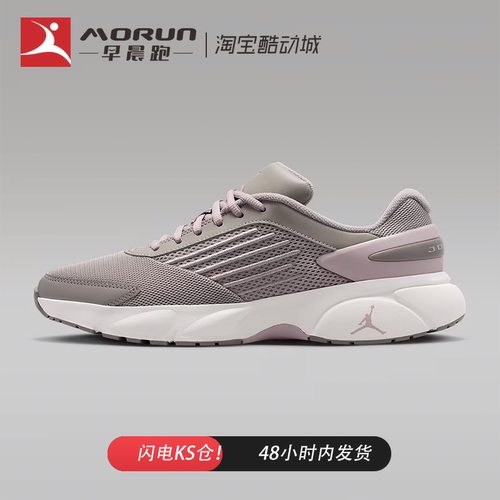 JordanTrunnerFlow女跑步鞋