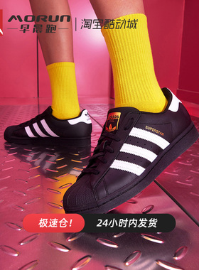 Adidas/三叶草 Superstar 黑白金标贝壳头经典休闲板鞋 EG4959