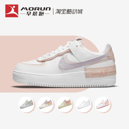 Nike/耐克 Air Force 1 Shadow AF1白粉紫马卡龙板鞋女CI0919-113