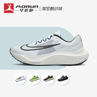 Nike/耐克 Zoom Fly 5 碳板马拉松缓震透气运动跑步鞋 DZ2769-101