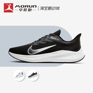 Nike/耐克 Zoom Winflo 7 男子透气缓震气垫运动跑步鞋CJ0291-005