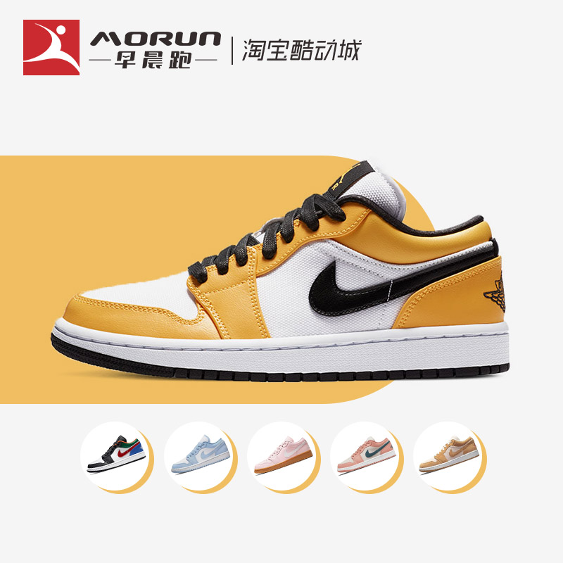 Air Jordan 1 Low AJ1 白橙湖人 新秀 女子低帮篮球鞋 CZ4776-107 运动鞋new 篮球鞋 原图主图