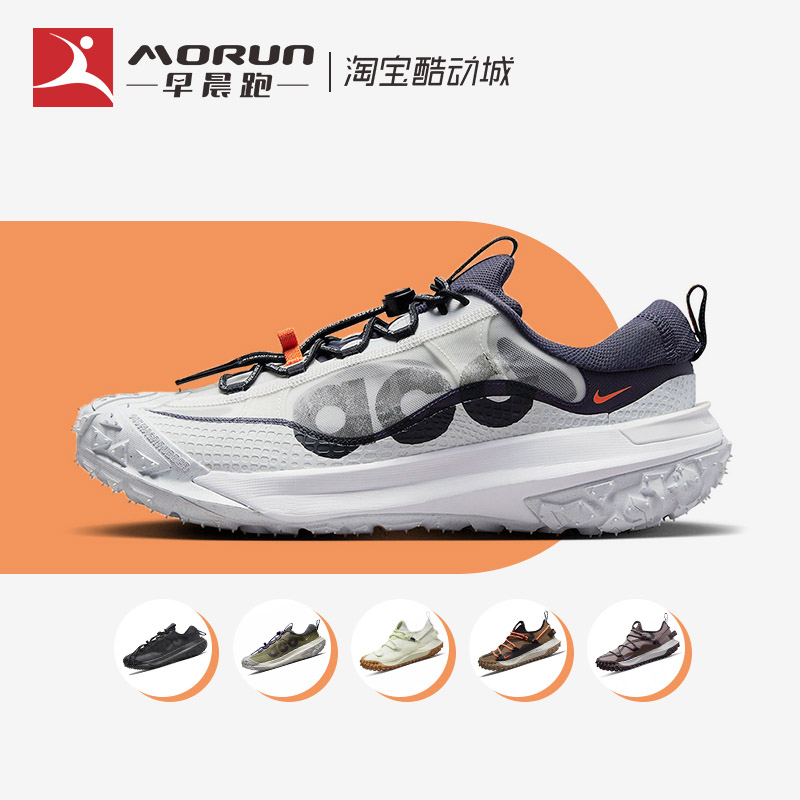 Nike/耐克 ACG Mountain Fly 2 Low 户外机能运