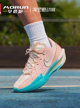 Nike/耐克 Air Zoom G.T. Cut 3 粉蓝 低帮实战篮球鞋 DV2918-601