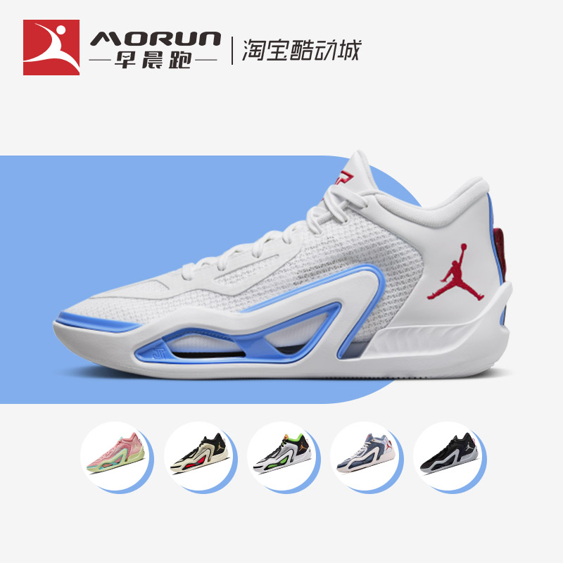 Jordan Tatum 1 PF 塔图姆一代 白蓝 低帮实战篮球鞋 DX6732-100