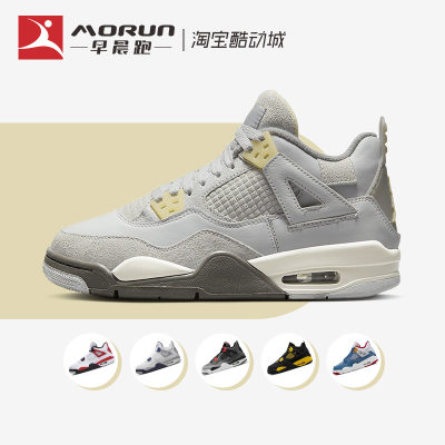 AirJordan女子中帮篮球鞋AJ4