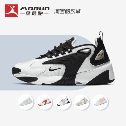 Nike/耐克 Zoom 2K 黑白熊猫复古老爹跑步鞋 AO0269-101 AO0354