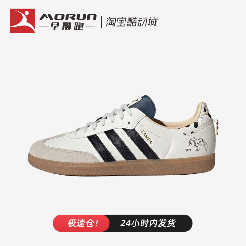 迪士尼101DalmatiansXadidas