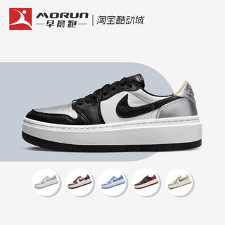 Air Jordan 1 Elevate AJ1黑银脚趾增高厚底低帮板鞋女DQ8561-001