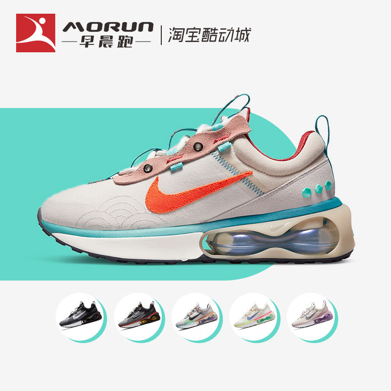 nike/耐克 air max 2021 中国玉 男女气垫运动跑步鞋 dq4974-181